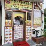 アジアンレストラン サラティー - 外観