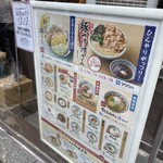 丸亀製麺 カレッタ汐留店 - 