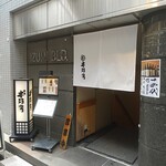 本陣房 - お店入り口（高級感あります）