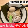 つけ麺 新道