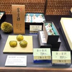 落雁諸江屋 西茶屋菓寮 味和以 - 