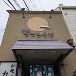つづらそば - 