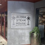 ALOHA STEAK HOUSE - お店の看板