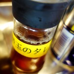 熊本らーめん 育元 - 