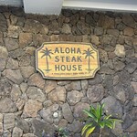 ALOHA STEAK HOUSE - お店の看板