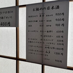 石臼挽き蕎麦 石づか - 