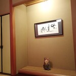 会席料理 岸由 - 