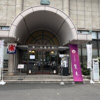 日本料理 紫水 - 