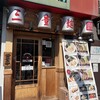 三豊麺 真 JR三ノ宮駅前店