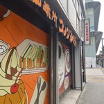 コメダ珈琲店 有楽町ビックカメラ店 - 