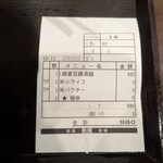 本格四川料理 麻辣先生 日本橋店 - 
