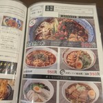 本格四川料理 麻辣先生 日本橋店 - 