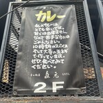 辛口飯屋 森元 - 