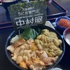 漁師の店 中村屋