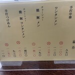 とらや分店 村田や - チャーシュー麺大盛り1,410円　他店と比較するとリーズナブルで美味い‼️