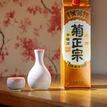 和りゅう - 菊正宗