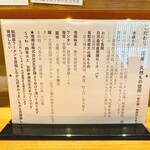 ジャパニーズ ラーメン 五感 - こだわり