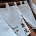 ジャパニーズ ラーメン 五感 - 外観