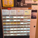ジャパニーズ ラーメン 五感 - 2025/09/17時点メニュー