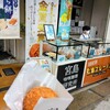 宮島咖喱麵麭研究所 宮島本店