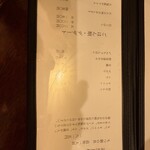 もつ鍋ながまさ - 