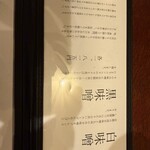 もつ鍋ながまさ - 