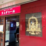 タンドゥール - 外観