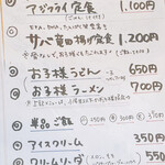 Okiraku Dining 呑もうっちゃ - 