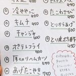 Okiraku Dining 呑もうっちゃ - 