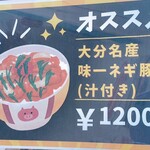 Okiraku Dining 呑もうっちゃ - 