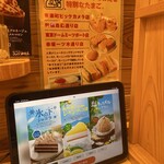 コメダ珈琲店 有楽町ビックカメラ店 - 