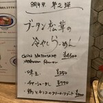 海老丸らーめん - 