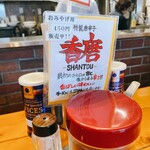 中華そば専門　田中そば店 - 