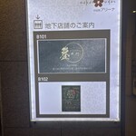 中目黒焼肉 登牛門 - 