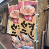 なか卯 二条城店