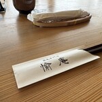 蕎麦専門店 愉庵 - 