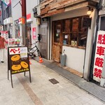 ハッピーキャンパーベーグル - 