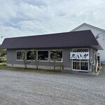 らーめん 大雅 - お店全景。