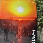 福間ラーメンろくでなし - 光の道が出来るとの事。