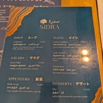 SIDRA 2025大阪・関西万博店 - 