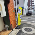 白金食堂 Estate - 