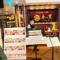 中国料理 青冥 大丸梅田店 - 
