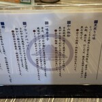 中華蕎麦 三藤 - 卓上調味料のご案内