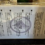 中華蕎麦 三藤 - 中華蕎麦三藤　こだわり