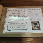 カフェ オチコチ - 