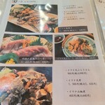 池田養魚場渓流館 - 単品メニュー表