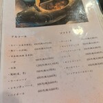 池田養魚場渓流館 - 飲み物メニュー表
