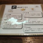 カフェ オチコチ - 