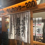 ニューすしセンター - 店舗外観
