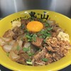 スタミナラーメン鬼山 渋谷店